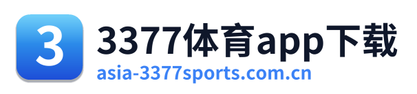 3377体育app下载
